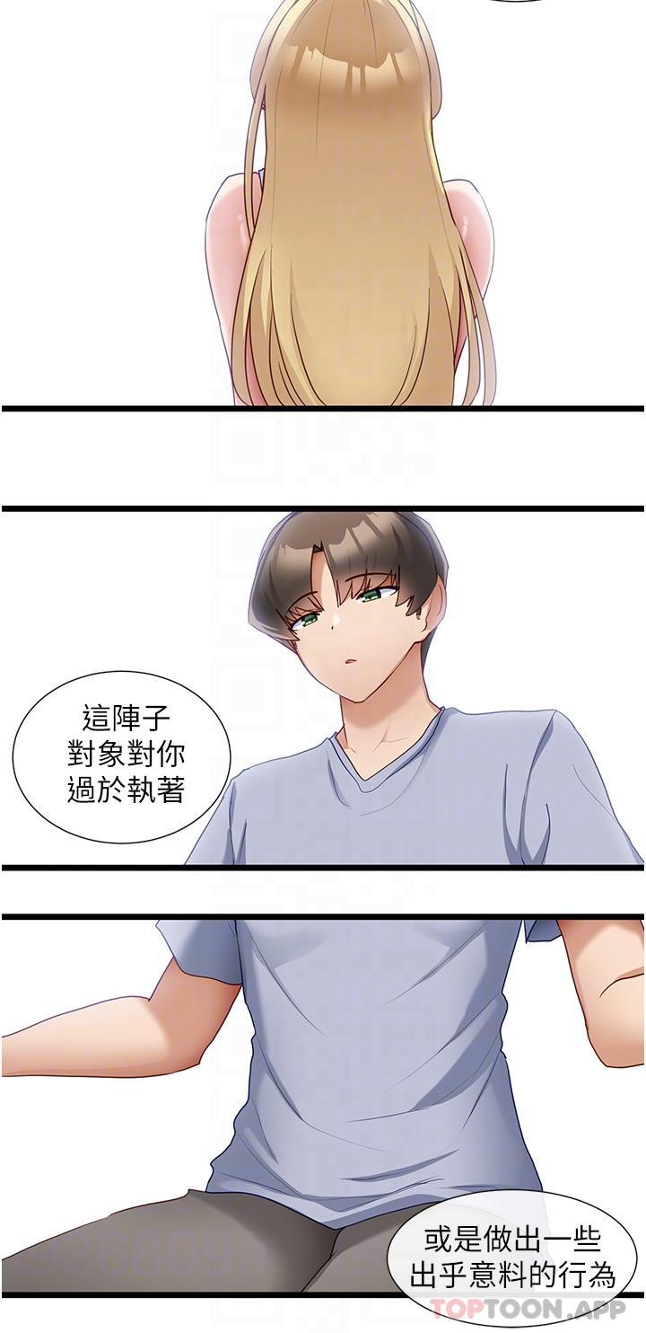 [韩国漫画] 脱单神器 奇幻,熟女人妻,巨乳大奶, 女学生#[29P]-21