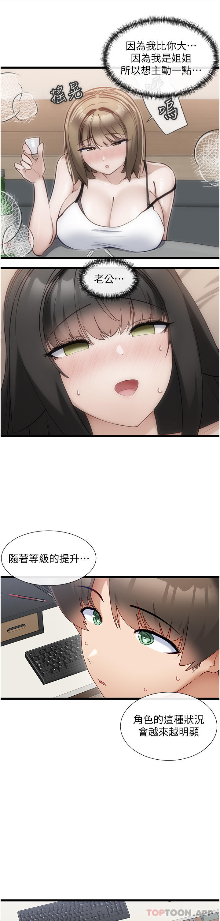 [韩国漫画] 脱单神器 奇幻,熟女人妻,巨乳大奶, 女学生#[29P]-22