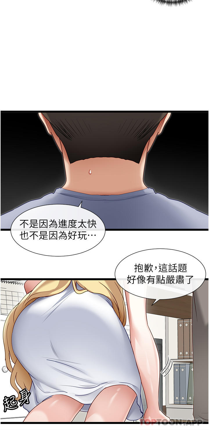 [韩国漫画] 脱单神器 奇幻,熟女人妻,巨乳大奶, 女学生#[29P]-24