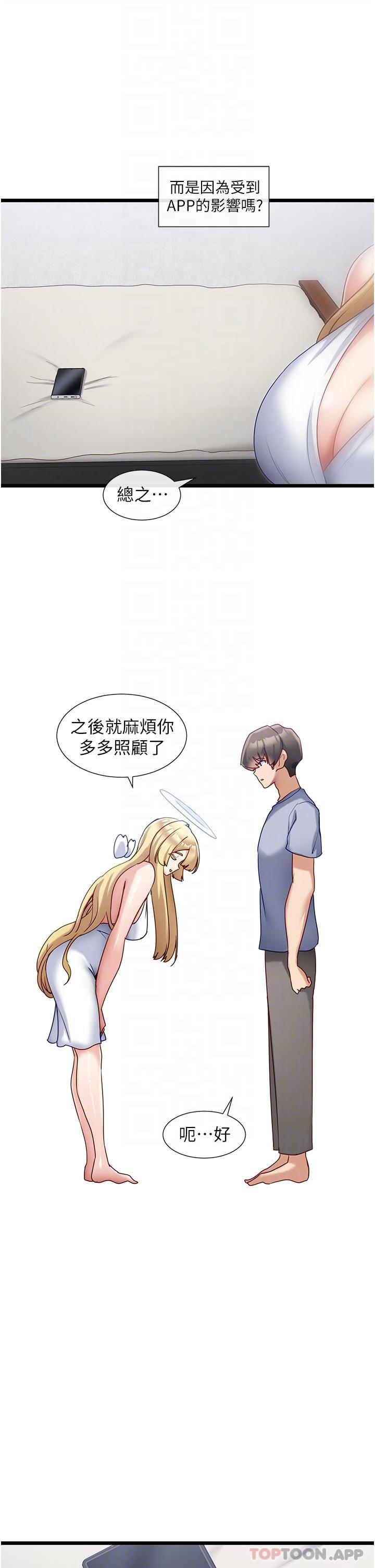 [韩国漫画] 脱单神器 奇幻,熟女人妻,巨乳大奶, 女学生#[29P]-25