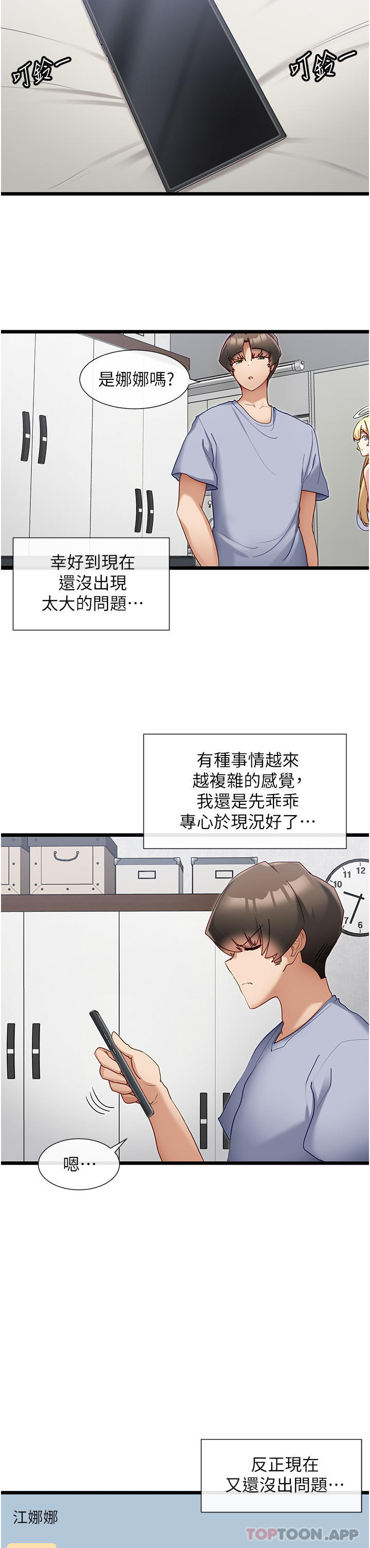 [韩国漫画] 脱单神器 奇幻,熟女人妻,巨乳大奶, 女学生#[29P]-26