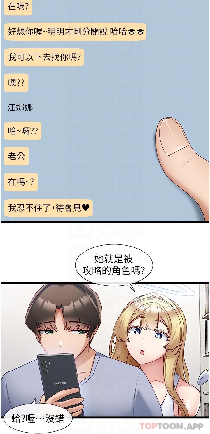 [韩国漫画] 脱单神器 奇幻,熟女人妻,巨乳大奶, 女学生#[29P]-27