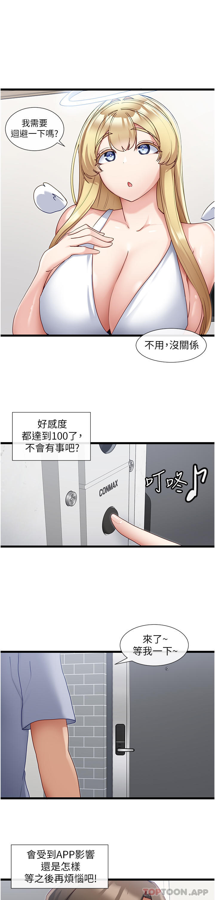 [韩国漫画] 脱单神器 奇幻,熟女人妻,巨乳大奶, 女学生#[29P]-28