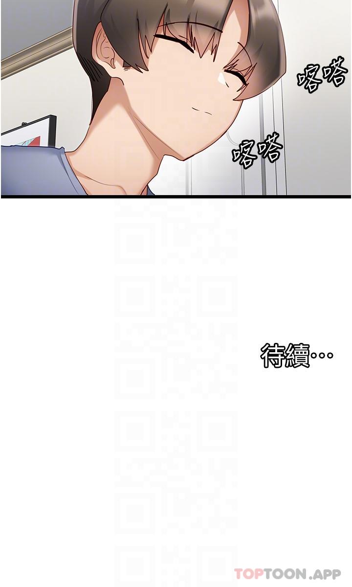 [韩国漫画] 脱单神器 奇幻,熟女人妻,巨乳大奶, 女学生#[29P]-29