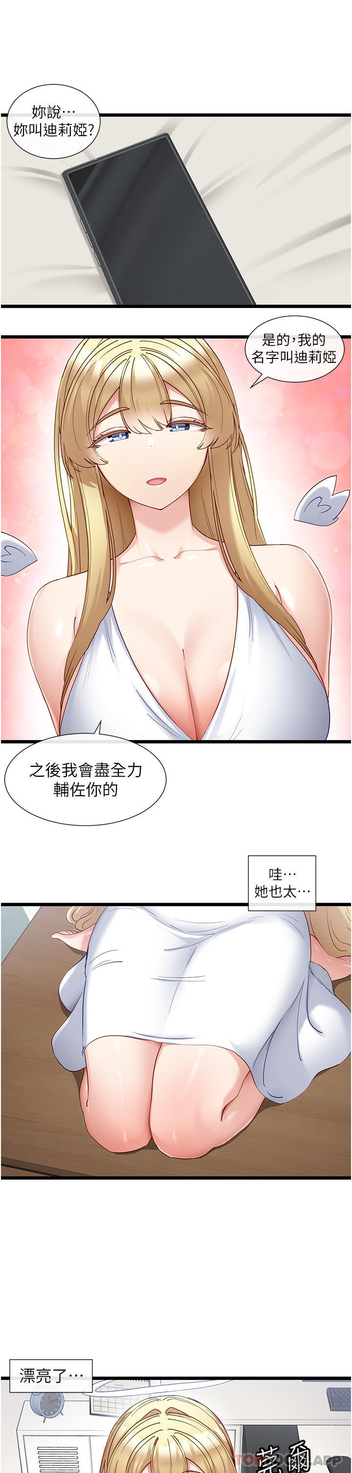 [韩国漫画] 脱单神器 奇幻,熟女人妻,巨乳大奶, 女学生#[29P]-4