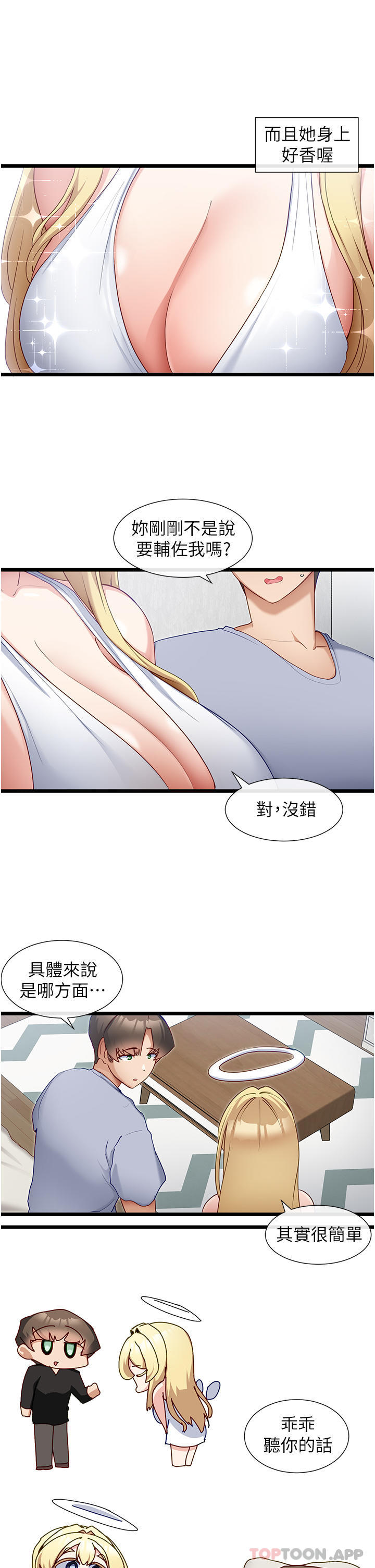 [韩国漫画] 脱单神器 奇幻,熟女人妻,巨乳大奶, 女学生#[29P]-7