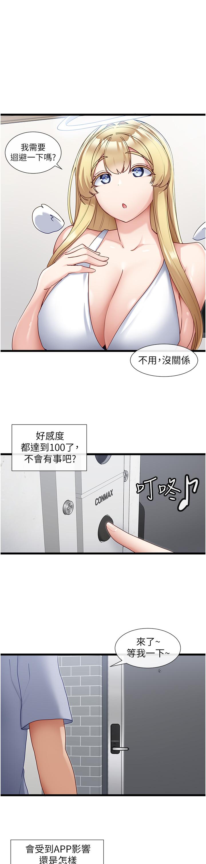[韩国漫画] 脱单神器 奇幻,熟女人妻,巨乳大奶, 女学生#[29P]-1