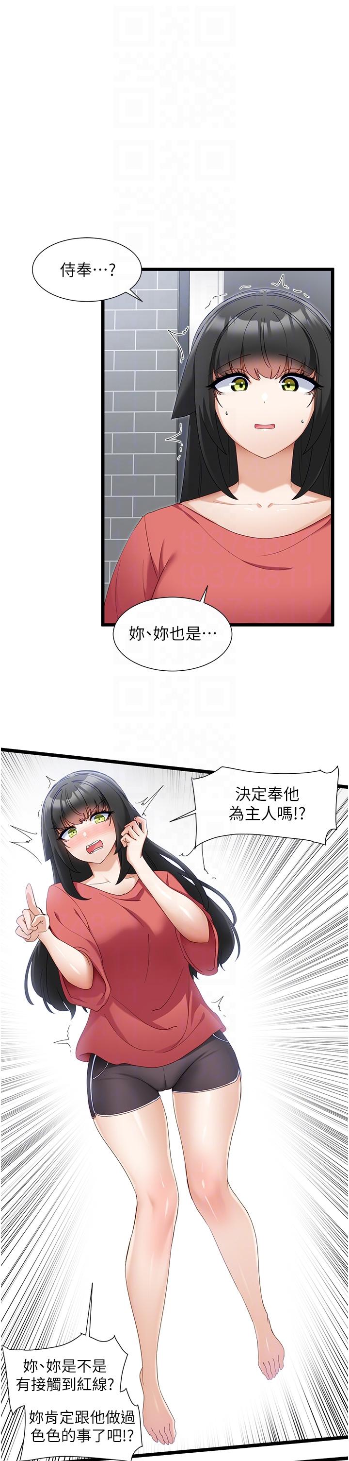 [韩国漫画] 脱单神器 奇幻,熟女人妻,巨乳大奶, 女学生#[29P]-10