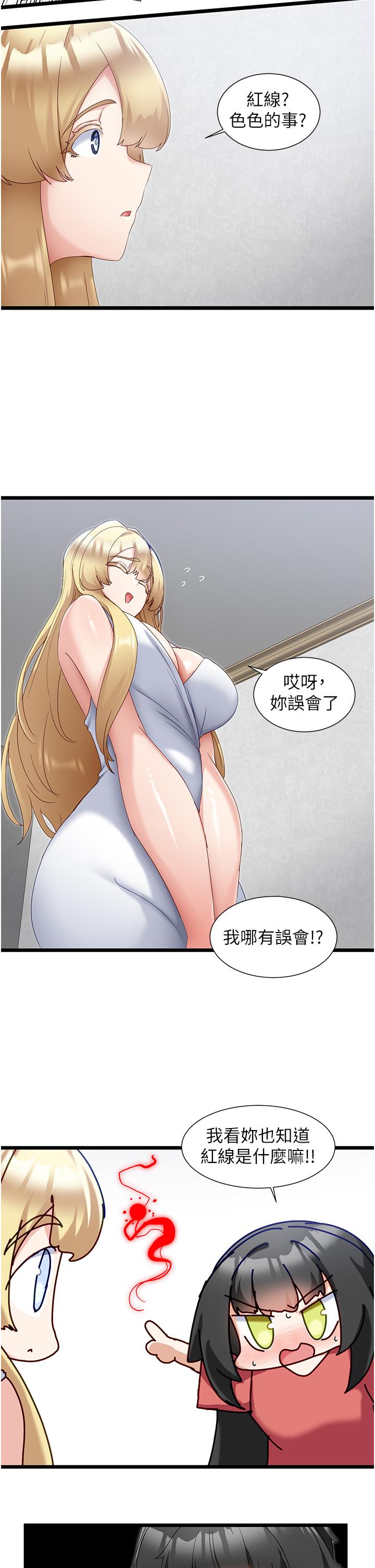 [韩国漫画] 脱单神器 奇幻,熟女人妻,巨乳大奶, 女学生#[29P]-11