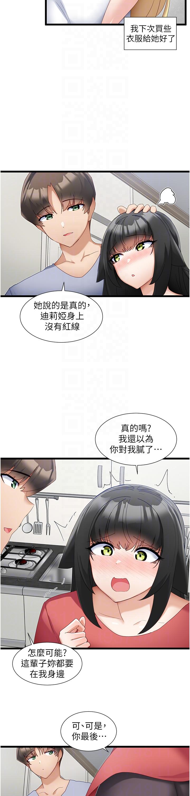 [韩国漫画] 脱单神器 奇幻,熟女人妻,巨乳大奶, 女学生#[29P]-14