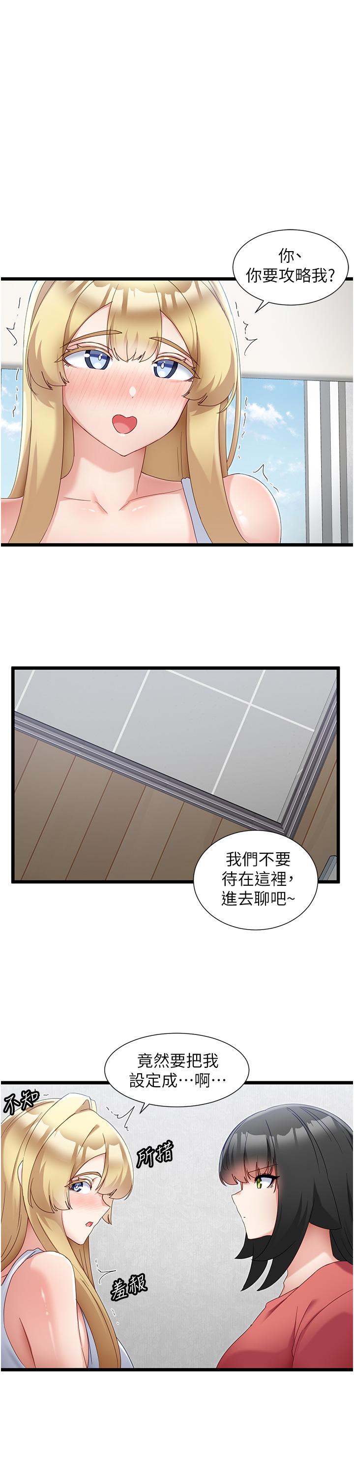 [韩国漫画] 脱单神器 奇幻,熟女人妻,巨乳大奶, 女学生#[29P]-16