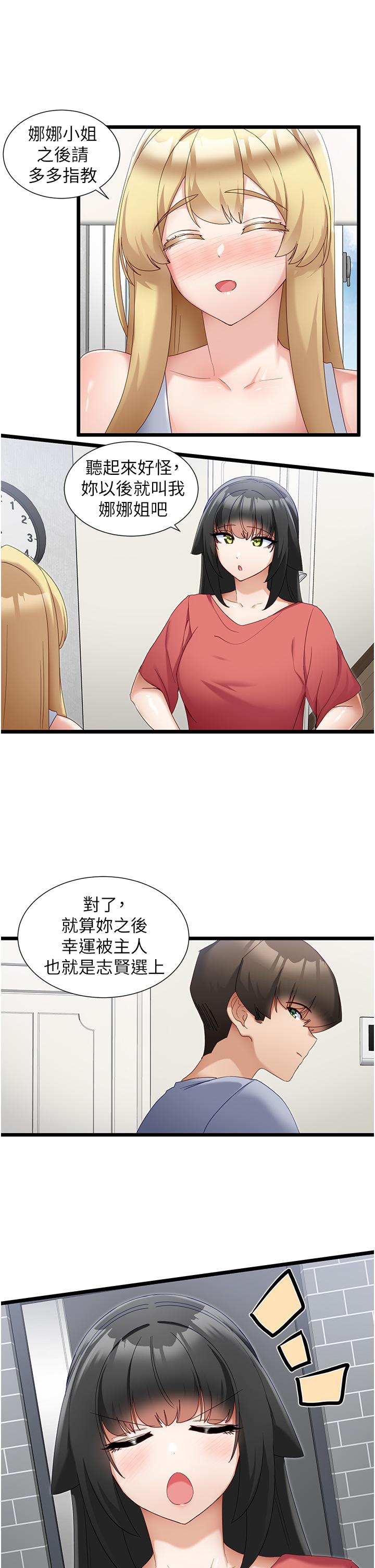 [韩国漫画] 脱单神器 奇幻,熟女人妻,巨乳大奶, 女学生#[29P]-17