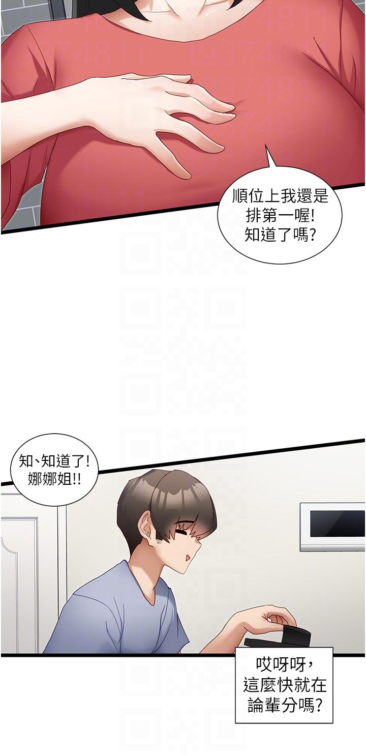 [韩国漫画] 脱单神器 奇幻,熟女人妻,巨乳大奶, 女学生#[29P]-18