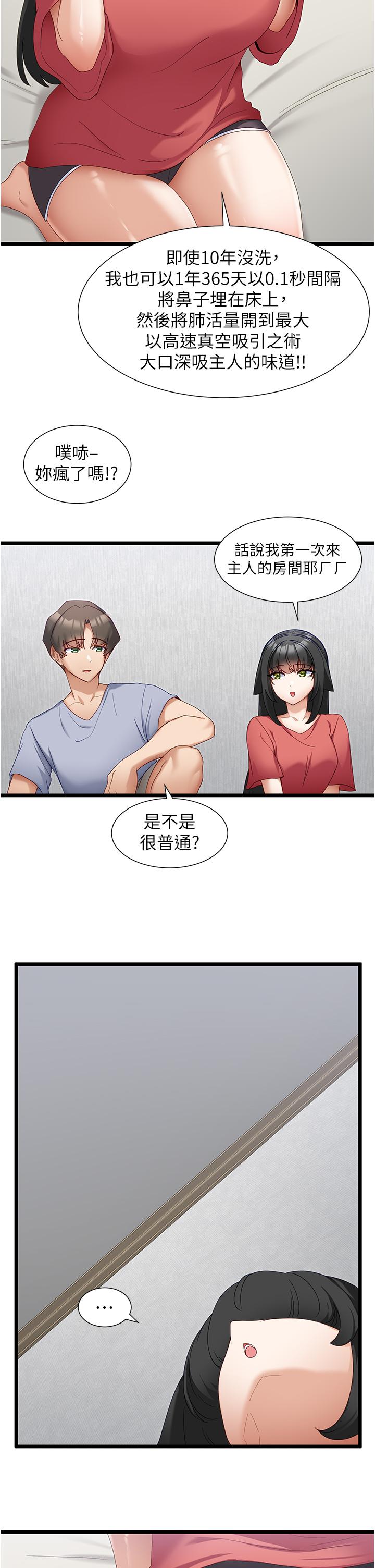 [韩国漫画] 脱单神器 奇幻,熟女人妻,巨乳大奶, 女学生#[29P]-23
