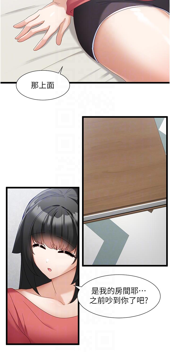 [韩国漫画] 脱单神器 奇幻,熟女人妻,巨乳大奶, 女学生#[29P]-24