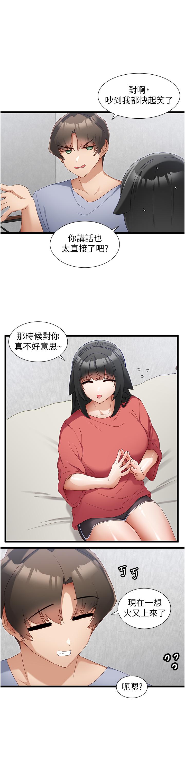 [韩国漫画] 脱单神器 奇幻,熟女人妻,巨乳大奶, 女学生#[29P]-25