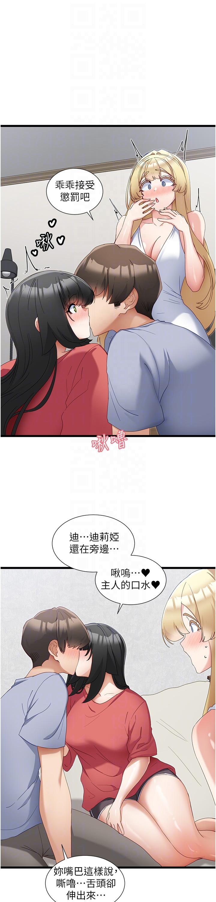 [韩国漫画] 脱单神器 奇幻,熟女人妻,巨乳大奶, 女学生#[29P]-26