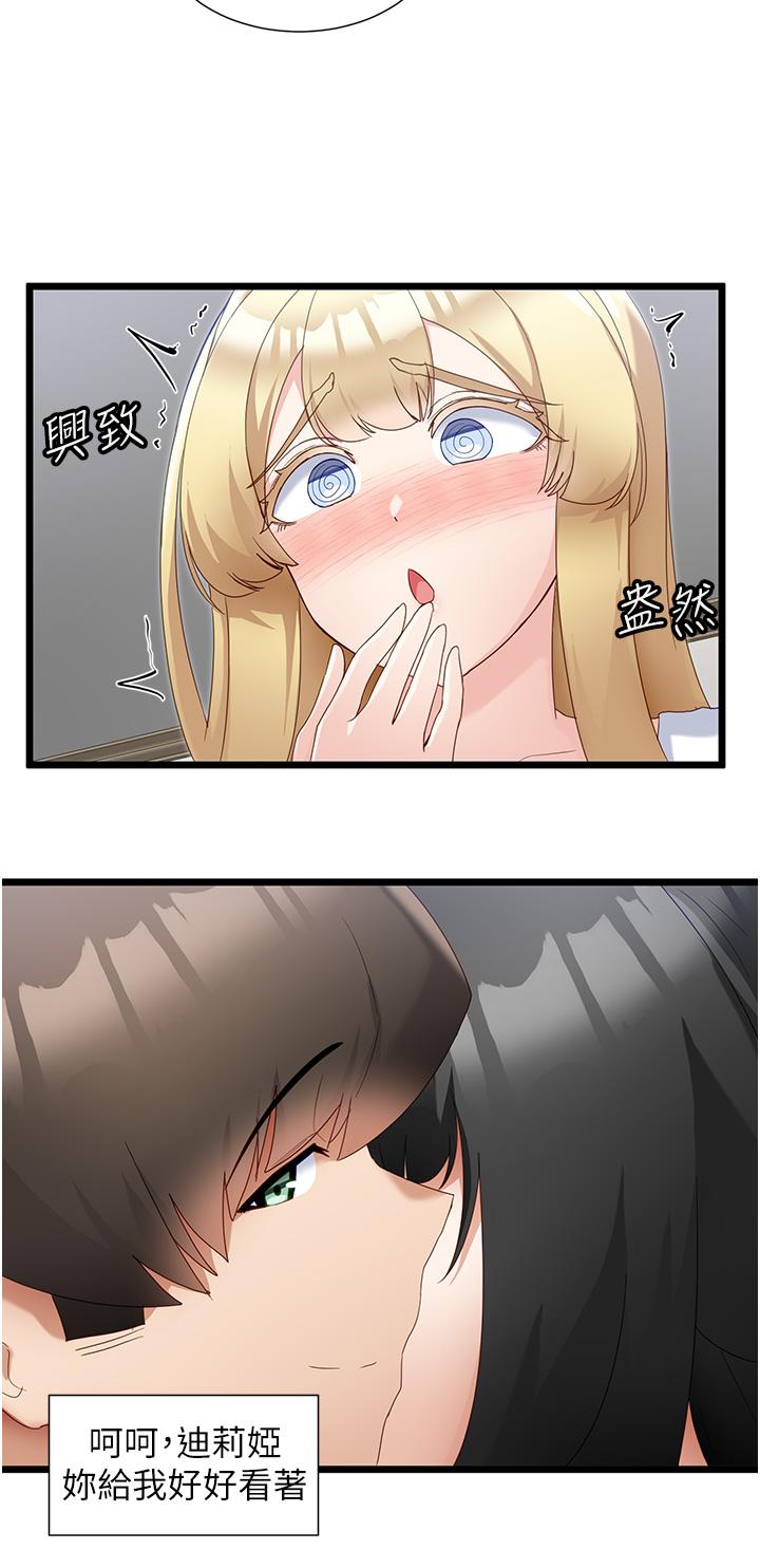 [韩国漫画] 脱单神器 奇幻,熟女人妻,巨乳大奶, 女学生#[29P]-27