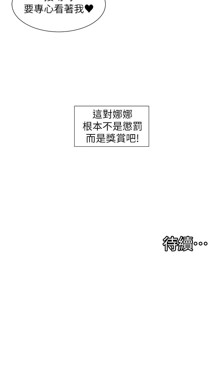 [韩国漫画] 脱单神器 奇幻,熟女人妻,巨乳大奶, 女学生#[29P]-29