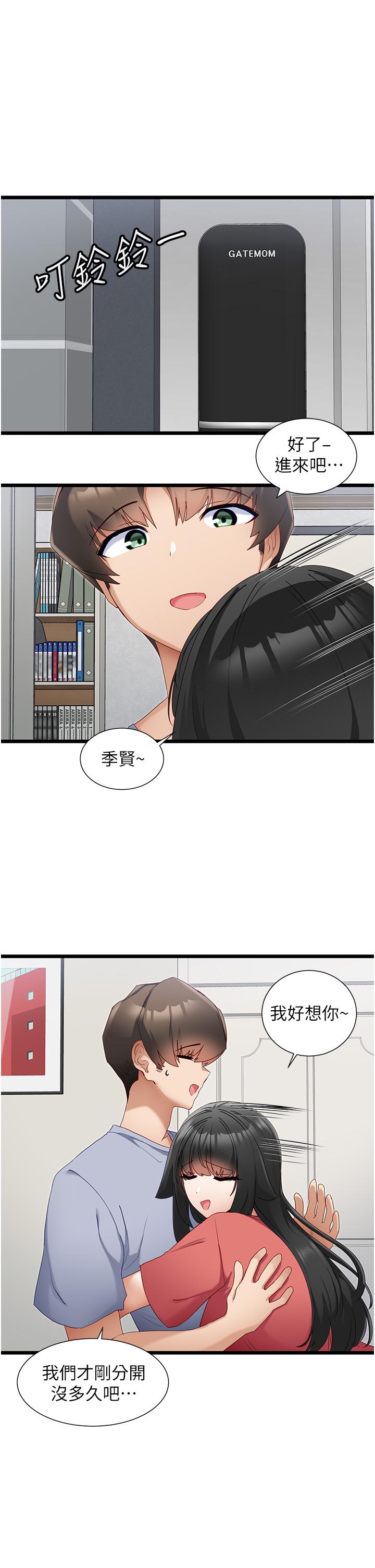 [韩国漫画] 脱单神器 奇幻,熟女人妻,巨乳大奶, 女学生#[29P]-4