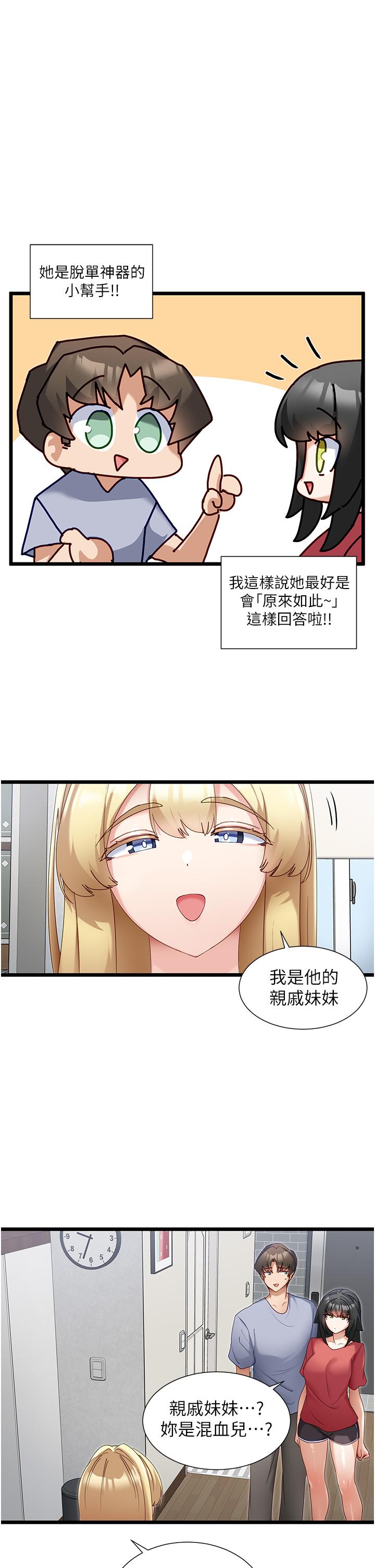 [韩国漫画] 脱单神器 奇幻,熟女人妻,巨乳大奶, 女学生#[29P]-7