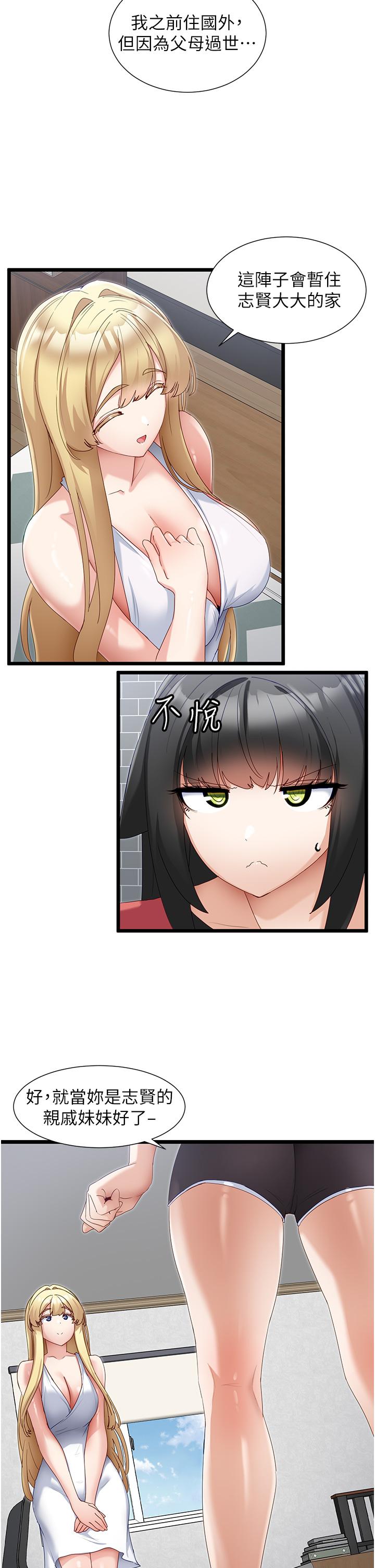 [韩国漫画] 脱单神器 奇幻,熟女人妻,巨乳大奶, 女学生#[29P]-8