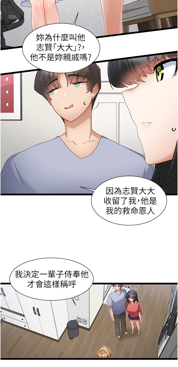 [韩国漫画] 脱单神器 奇幻,熟女人妻,巨乳大奶, 女学生#[29P]-9