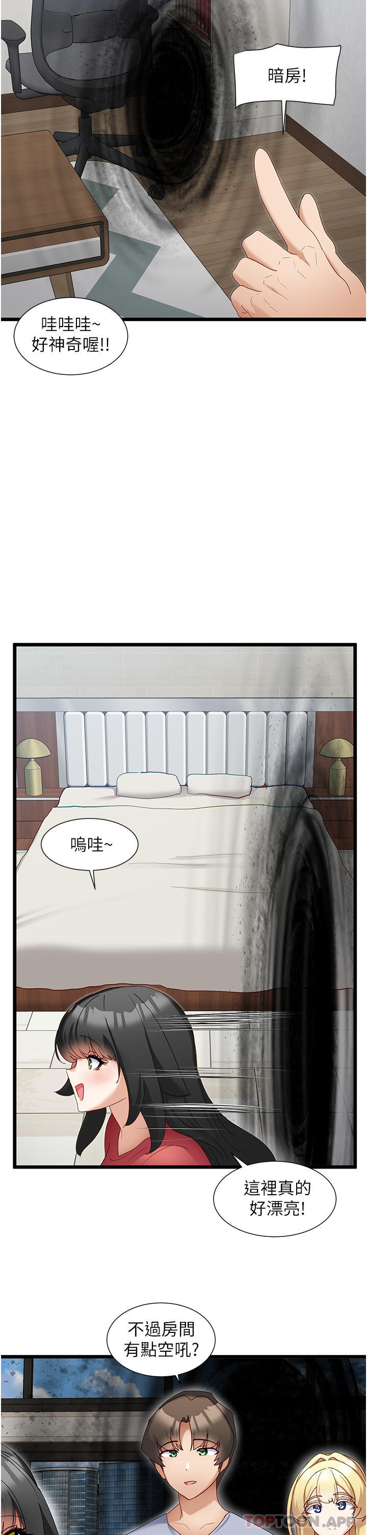 [韩国漫画] 脱单神器 奇幻,熟女人妻,巨乳大奶, 女学生#[29P]-10