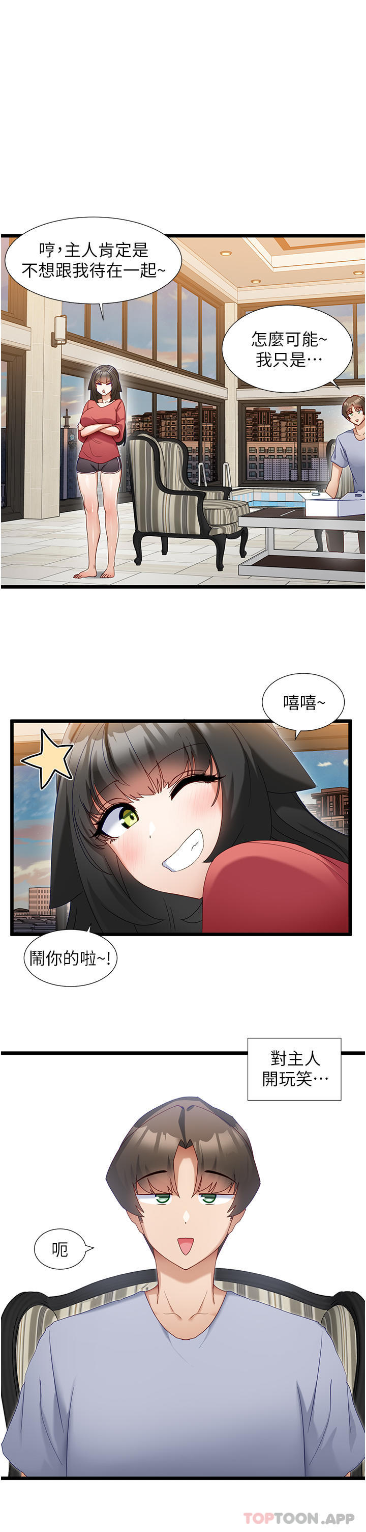 [韩国漫画] 脱单神器 奇幻,熟女人妻,巨乳大奶, 女学生#[29P]-15