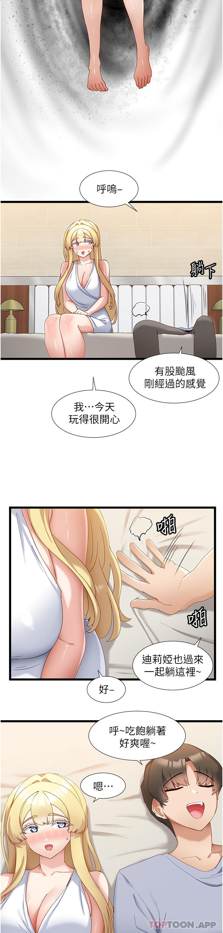 [韩国漫画] 脱单神器 奇幻,熟女人妻,巨乳大奶, 女学生#[29P]-19