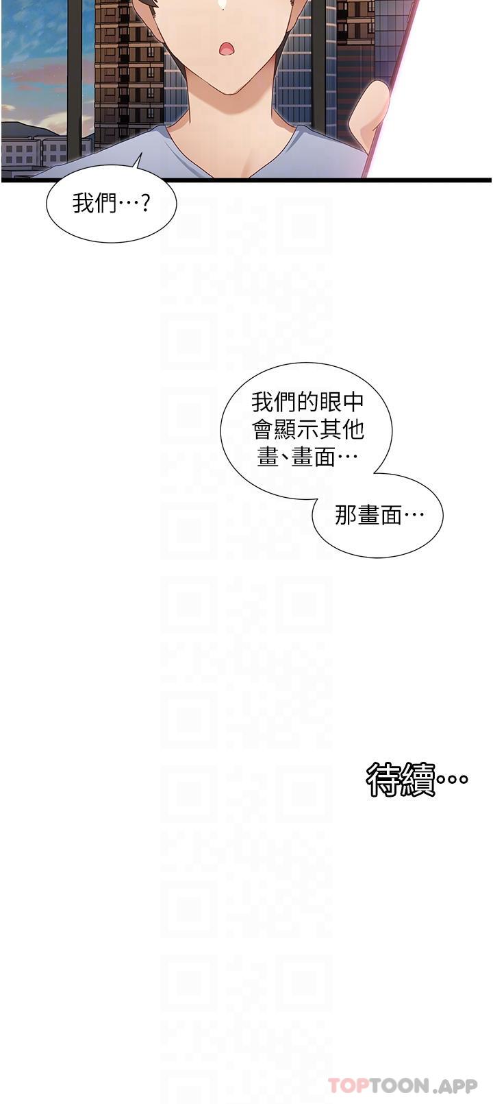 [韩国漫画] 脱单神器 奇幻,熟女人妻,巨乳大奶, 女学生#[29P]-29