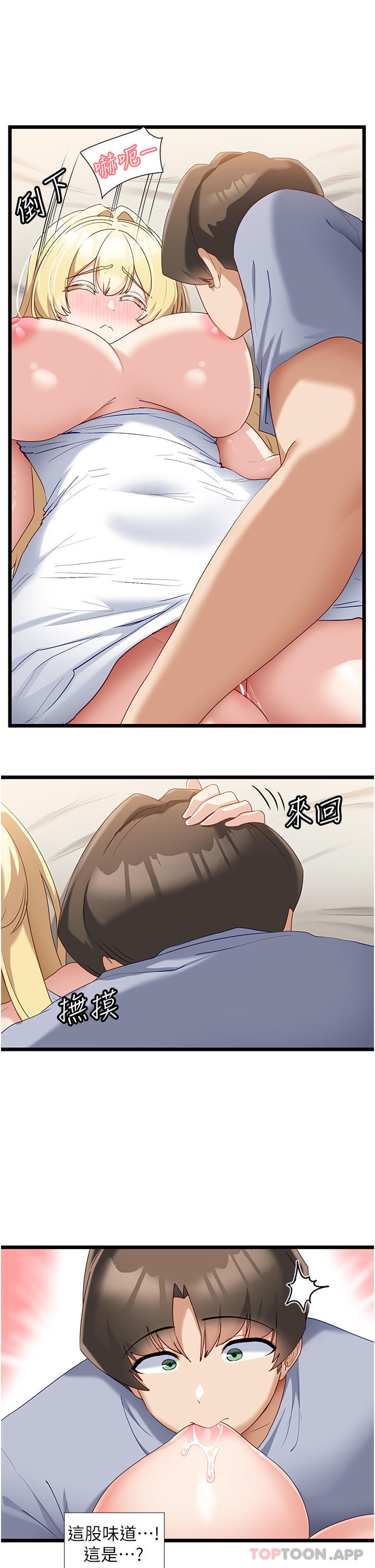 [韩国漫画] 脱单神器 奇幻,熟女人妻,巨乳大奶, 女学生#[29P]-17