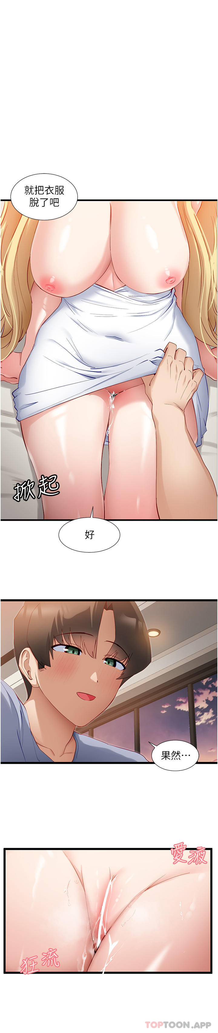 [韩国漫画] 脱单神器 奇幻,熟女人妻,巨乳大奶, 女学生#[28P]-1