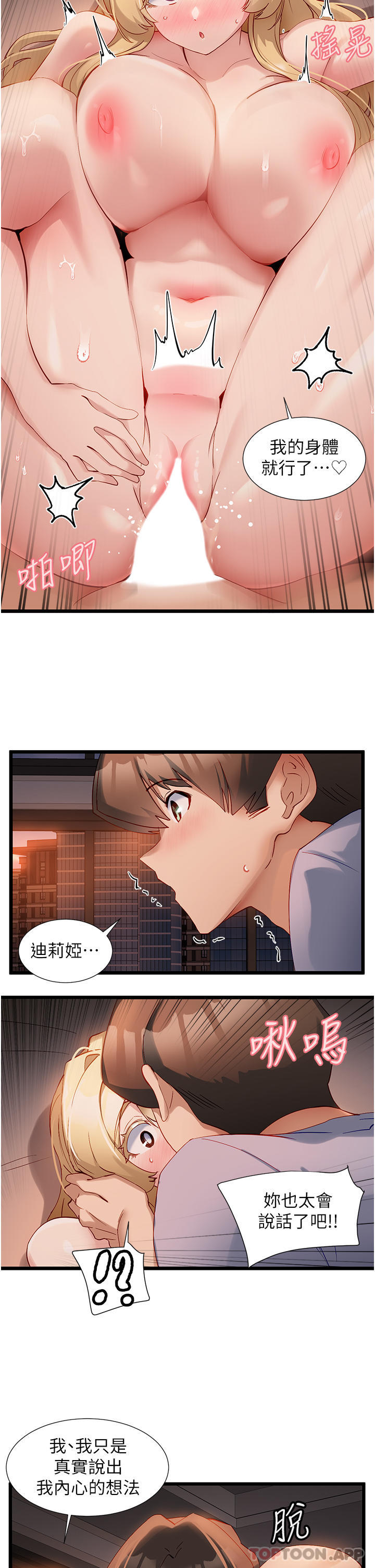 [韩国漫画] 脱单神器 奇幻,熟女人妻,巨乳大奶, 女学生#[28P]-14