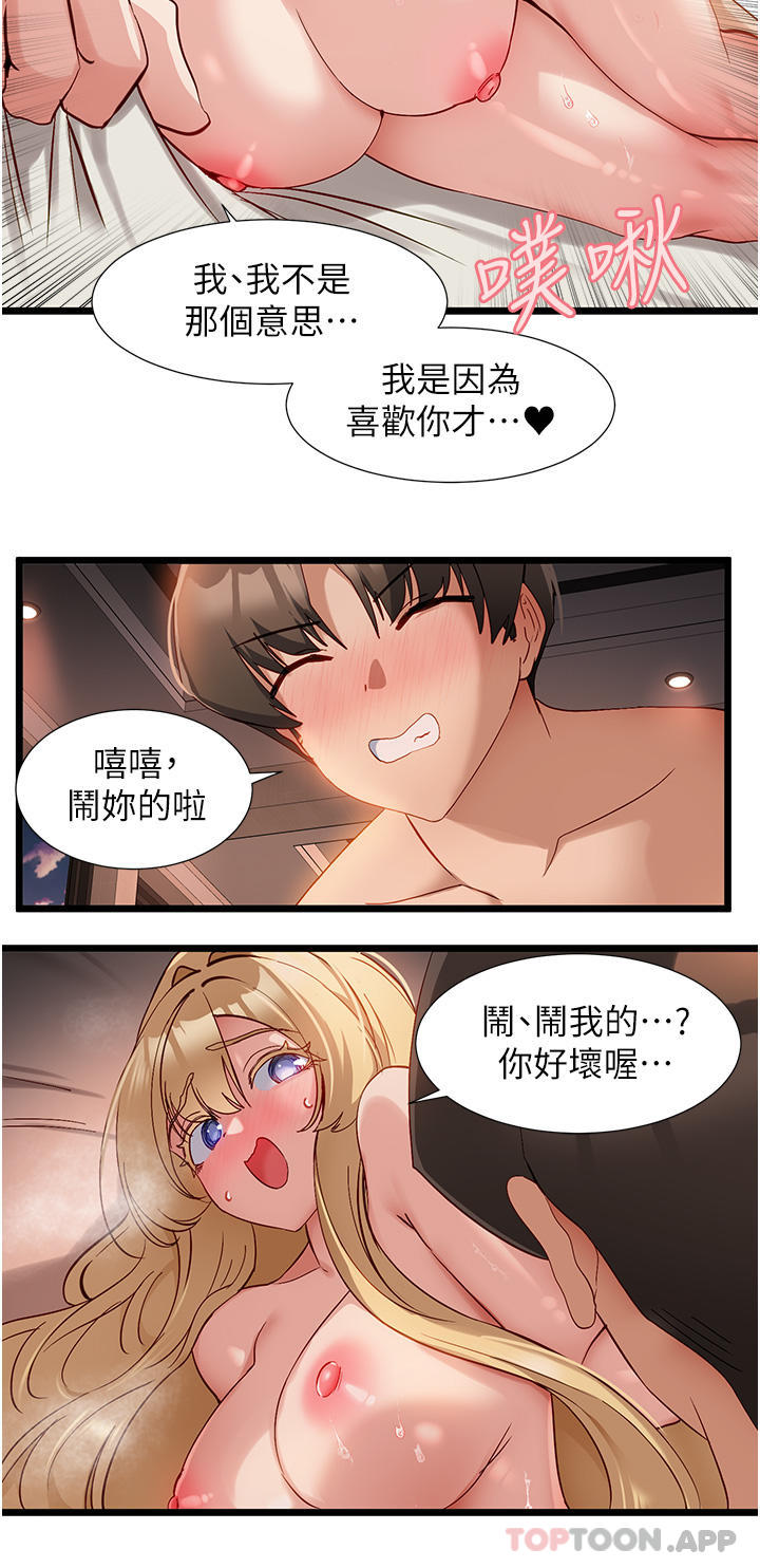 [韩国漫画] 脱单神器 奇幻,熟女人妻,巨乳大奶, 女学生#[28P]-18
