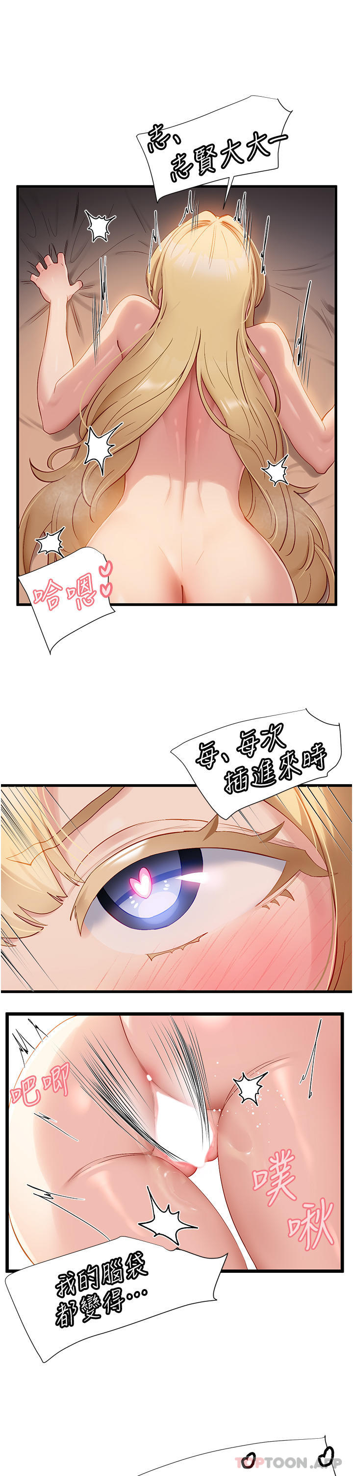 [韩国漫画] 脱单神器 奇幻,熟女人妻,巨乳大奶, 女学生#[28P]-22