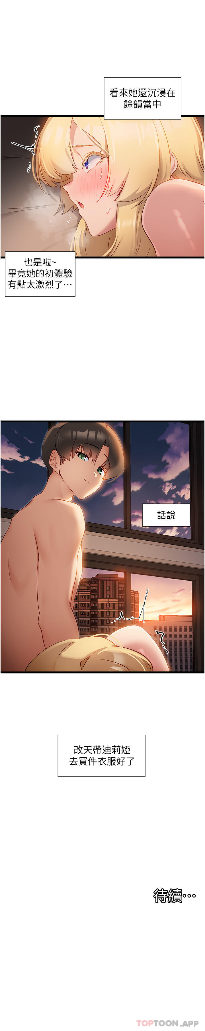 [韩国漫画] 脱单神器 奇幻,熟女人妻,巨乳大奶, 女学生#[28P]-28