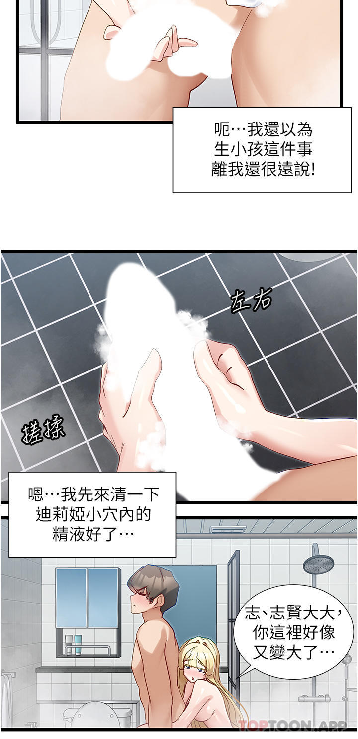 [韩国漫画] 脱单神器 奇幻,熟女人妻,巨乳大奶, 女学生#[30P]-13