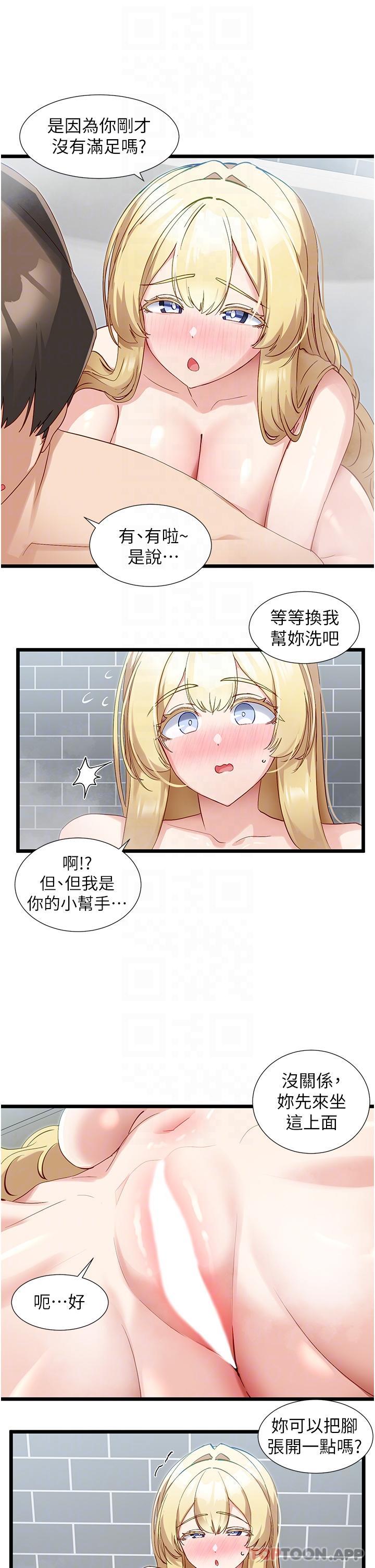 [韩国漫画] 脱单神器 奇幻,熟女人妻,巨乳大奶, 女学生#[30P]-14