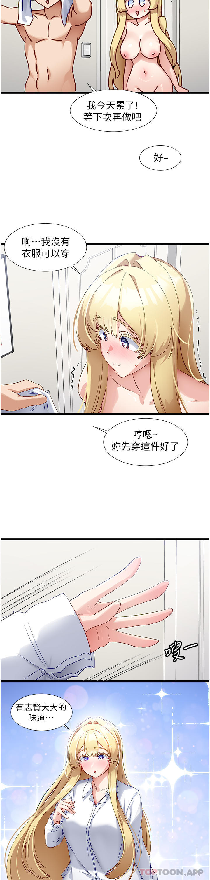 [韩国漫画] 脱单神器 奇幻,熟女人妻,巨乳大奶, 女学生#[30P]-21