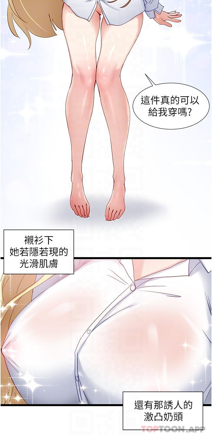 [韩国漫画] 脱单神器 奇幻,熟女人妻,巨乳大奶, 女学生#[30P]-22