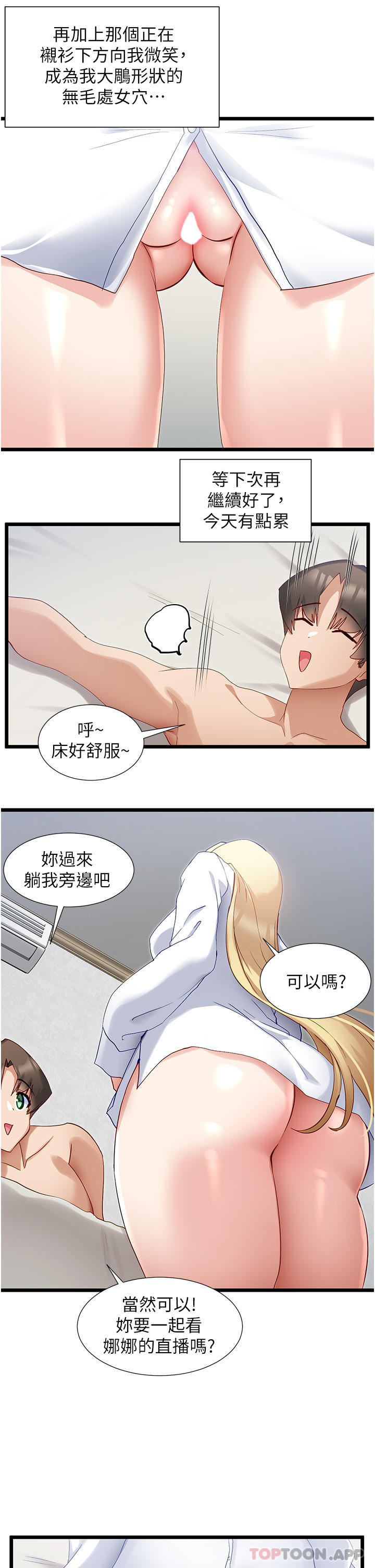 [韩国漫画] 脱单神器 奇幻,熟女人妻,巨乳大奶, 女学生#[30P]-23