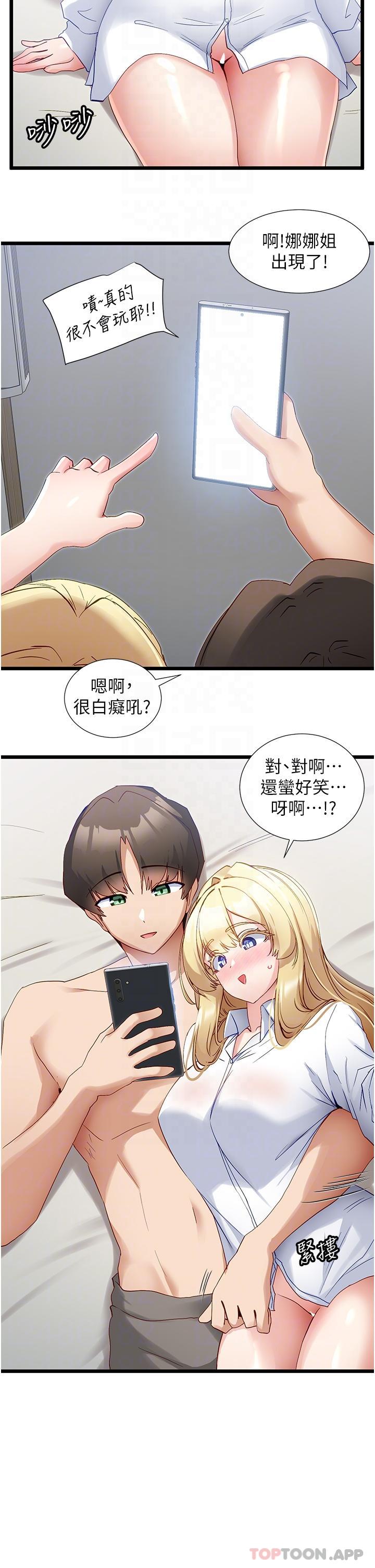 [韩国漫画] 脱单神器 奇幻,熟女人妻,巨乳大奶, 女学生#[30P]-24