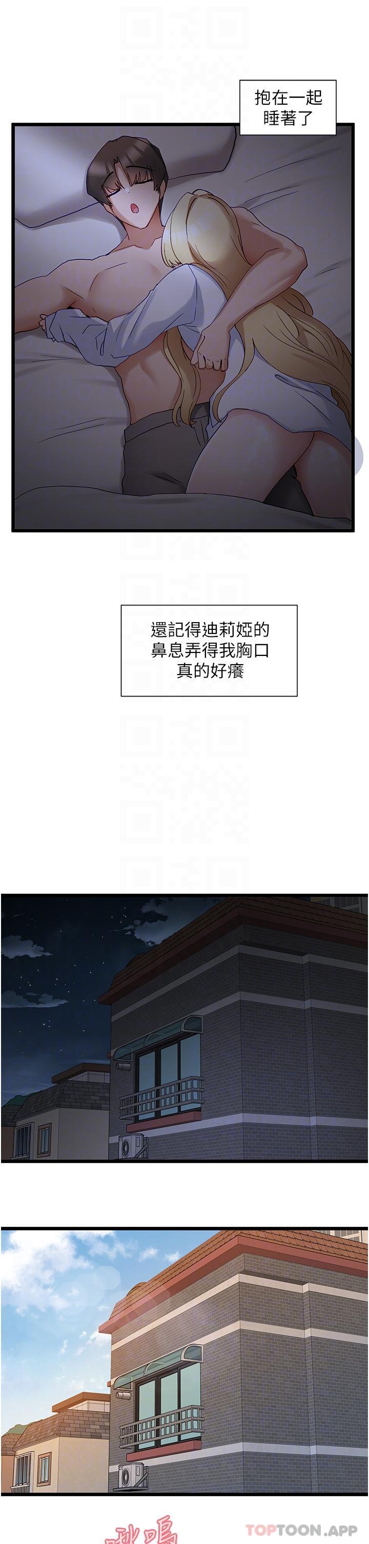 [韩国漫画] 脱单神器 奇幻,熟女人妻,巨乳大奶, 女学生#[30P]-26