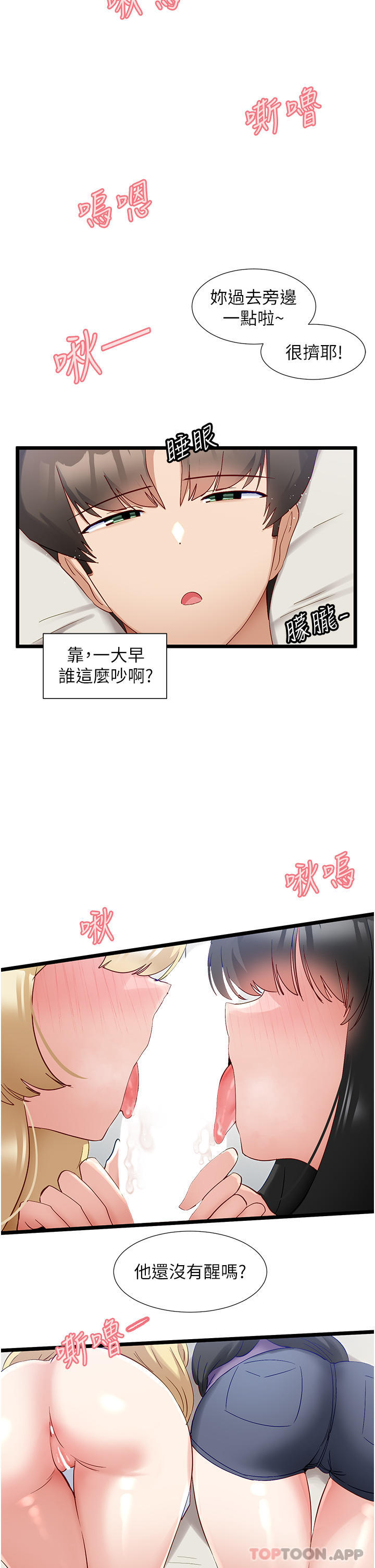 [韩国漫画] 脱单神器 奇幻,熟女人妻,巨乳大奶, 女学生#[30P]-27