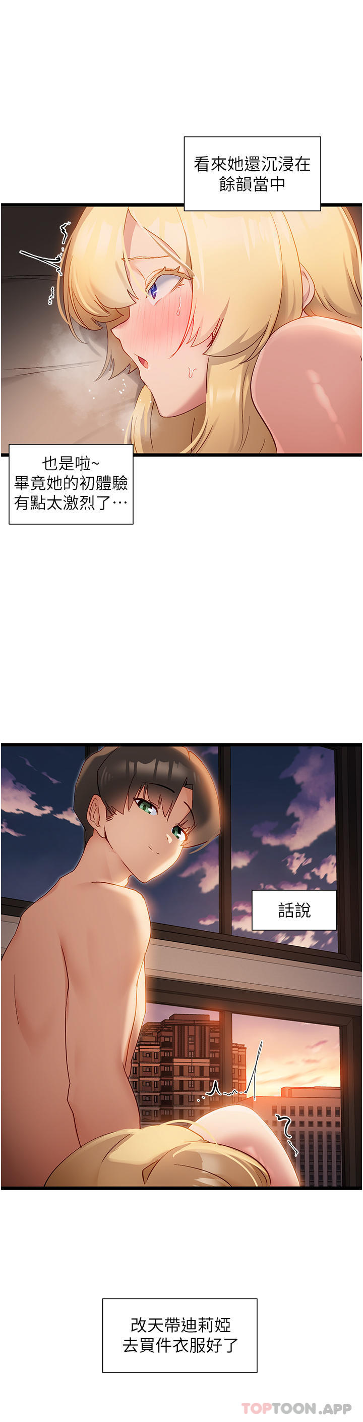 [韩国漫画] 脱单神器 奇幻,熟女人妻,巨乳大奶, 女学生#[30P]-3