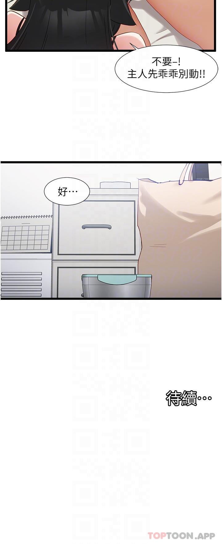 [韩国漫画] 脱单神器 奇幻,熟女人妻,巨乳大奶, 女学生#[30P]-30