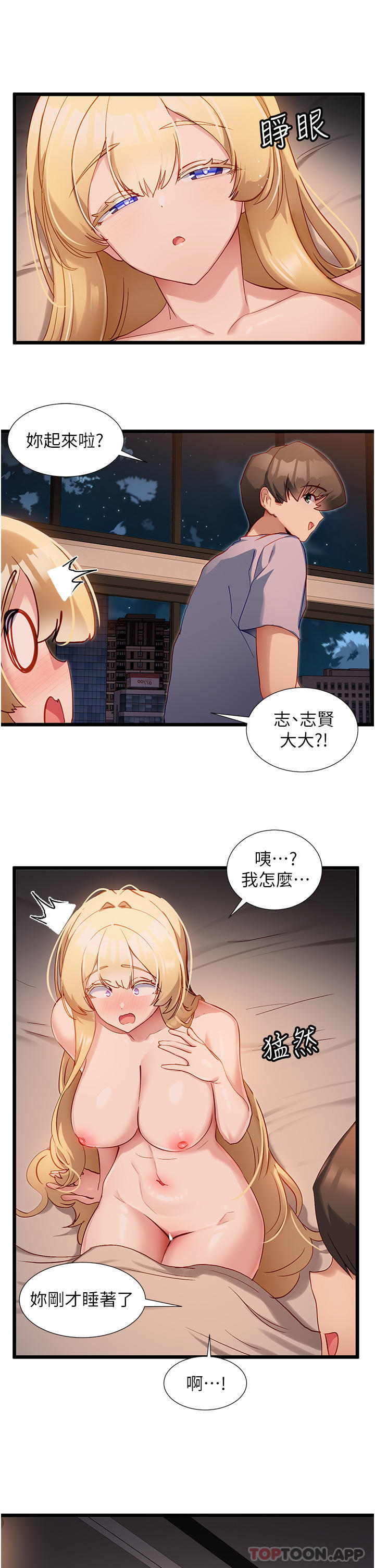 [韩国漫画] 脱单神器 奇幻,熟女人妻,巨乳大奶, 女学生#[30P]-5