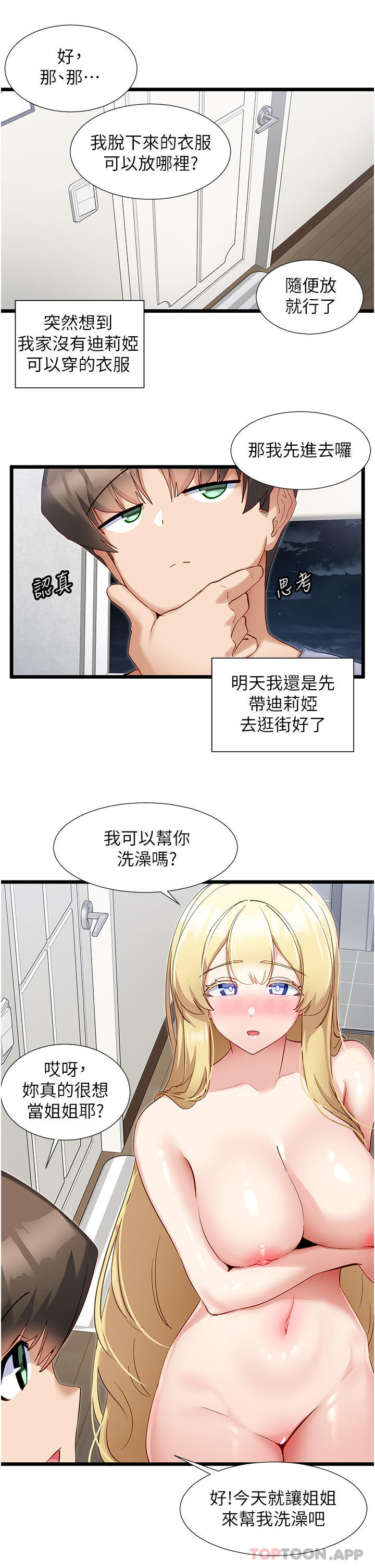 [韩国漫画] 脱单神器 奇幻,熟女人妻,巨乳大奶, 女学生#[30P]-9