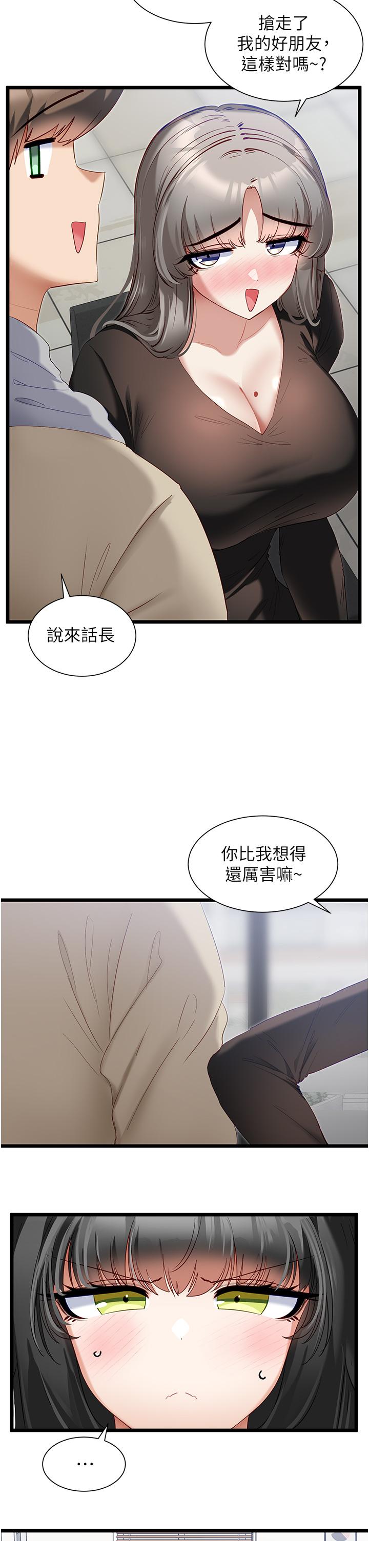 [韩国漫画] 脱单神器 奇幻,熟女人妻,巨乳大奶, 女学生#[28P]-10